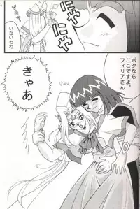 [Ginmomodou (Mita Satomi)] Slayers Adult 7 (Slayers)