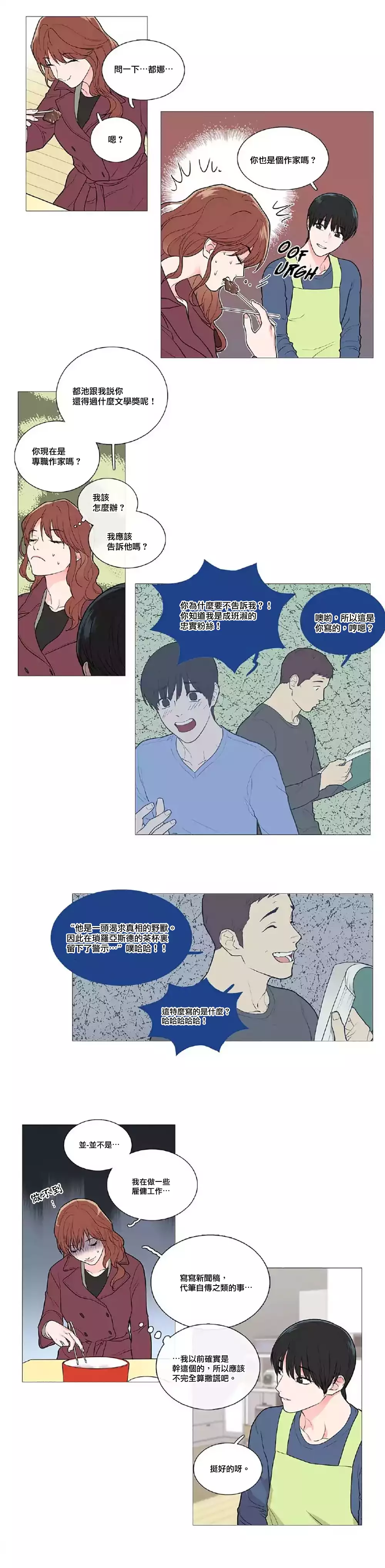 Sadistic Beauty | 虐美人 Ch.1-45