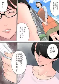 [Tamagou] Tsubakigaoka Danchi no Kanrinin [Digital]