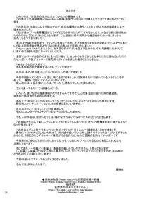 [Mousou Kai no Juunin wa Ikiteiru. (Kan Danchi)] Kyoudai SM Monogatari "7days fuzz" ~Nanokakan Choukyouroku~ Zenpen [Digital]