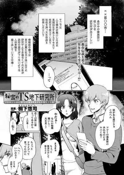 COMIC Unreal 2020-02 Vol. 83