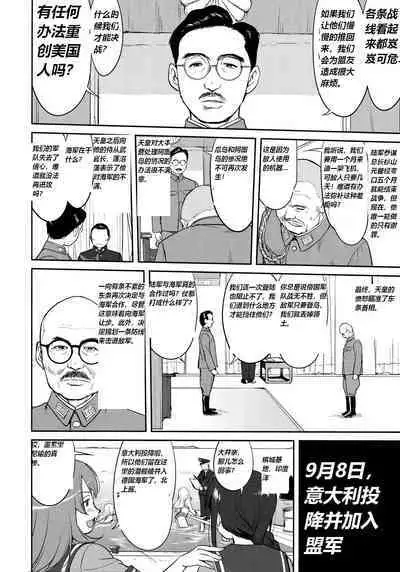 Teitoku no Ketsudan Zettai Kokubouken | 提督的决断 绝对国防圈