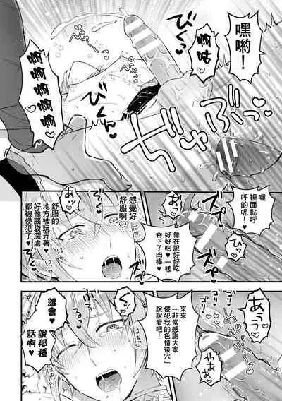 Otoko Kishi ga "Ku, Korose!" tte Iu kara Mesu Choukyou Shitemita Ch. 1-4