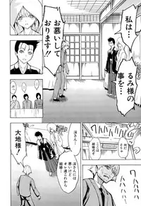 [Hakaba] Kedamono no Ie Ch.1-11