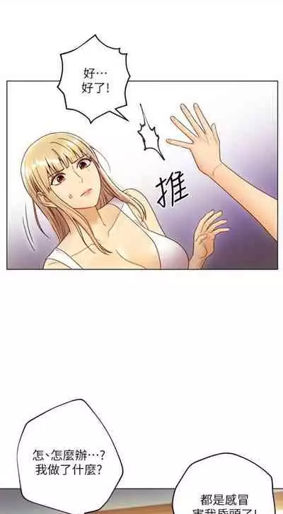 [週二] [Red-A & 頸枕] 繼母的朋友們 1-41 官方中文（連載中）