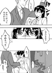 I Suddenly Became A Girl!