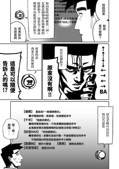 Saimin Appli | 催眠APP