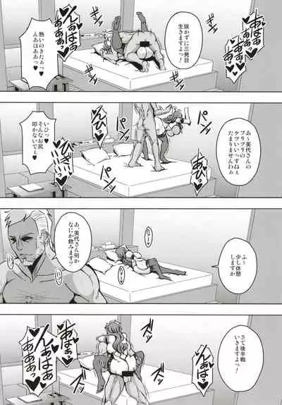 [MEAN MACHINE (Mifune Seijirou)] Hitozuma Asahina Miyo (32) Himitsu no Ninkatsu Nisshi [Digital]