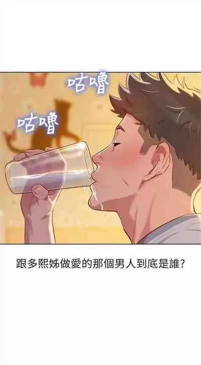 漂亮干姐姐 1-74 中文翻译 (更新中)