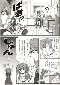 (C63) [Hakattana kowappaazu (Hiramitsu Asagi)] Kaze ni Yureru Ribbon (Pia Carrot e Youkoso!! 3)