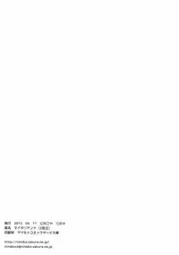 (C84) [Ninokoya (Ninoko)] MaiGiriSand (Danganronpa) [English] [Amamiami-kun]