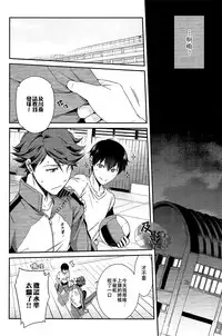 (C86) [OMEGA 2-D (Hibino Tomoki, Shima Seiryuu)] Daiou-sama no Hanayome (Haikyuu!!) [Chinese] [及影吧漢化組]