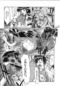 [Itaba Hiroshi] Kinkyuunyuuin Sanpaku Yokka