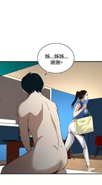 Take a Peek 偷窥 Ch.33-38 (chinese)