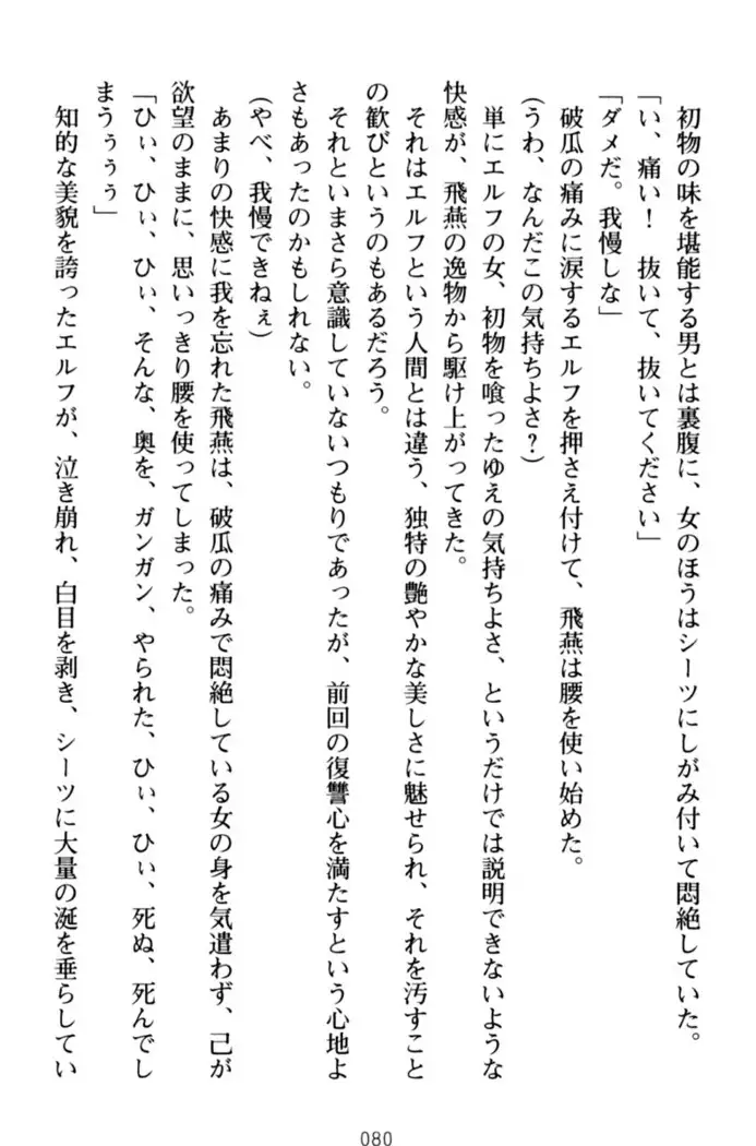 エロくてニューゲーム!