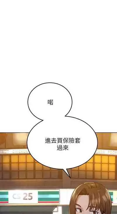 【周二连载】要对妈妈保密唷!(作者:NOAH) 第1~29话
