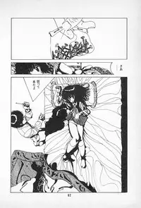 [Imazaki Itsuki] Tanpopo Cha de Chome Shimasho