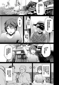 [Shimaji] Koe ga Kawaru Mae ni. Kimi o, [Chinese] [篆儀通文書坊漢化] [Digital]