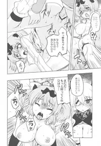 (C81) [Kacchuu Musume] Chinese Figure Four Lock (Various)