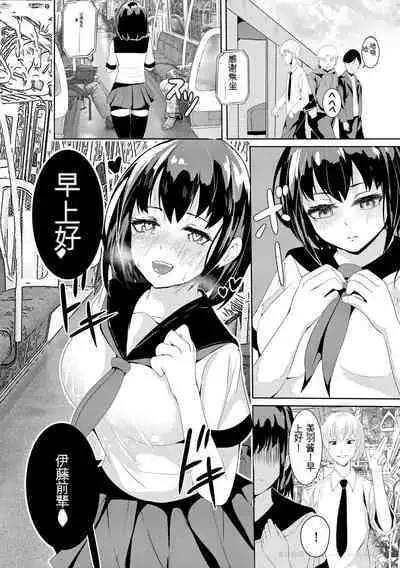 Oji-san Shuudan Chikan Densha Kuso Namaiki na Joshikousei o Wakarase Sex | 让傲慢的女子高中生明白性爱