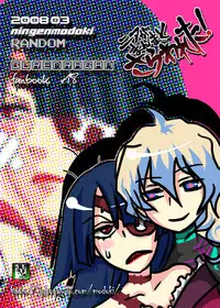 [Ningen Modoki (Random)] Nia ga Manmato Sarawareta! (Tengen Toppa Gurren Lagann)