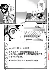 [Miyahara Ayumu] Kareshi Nante Iranaikedo H ga Shitai! Ch. 1-6 [Chinese] [樱翼汉化组]