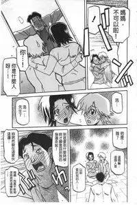 [Sanbun Kyoden] Fuyu no Ajisai [Chinese]