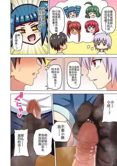 Mitari no Sono Ep. 93- | 魅足之园 (93话起)更新到175话