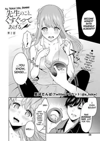 Sensei No Koto, Kusugutte Ageru Ch.1-6