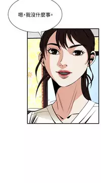 Take a Peek 偷窥 Ch.39~56 [Chinese]中文