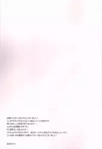 [MAKURAN (Maginosuke)] Rukakonosusume (Steins;Gate) [2011-07]