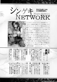 COMIC Shingeki 2016-07