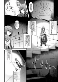 [Anthology] 2D Comic Magazine Shokushu ni Kiseisareshi Otome no Karada Vol. 1 [Chinese] [萌紋&beamsinbox&坏人卡 漢化] [Digital]