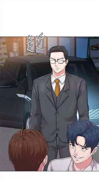 [週三] [Hodat & 高孫志] 老師 1-79 官方中文（連載中）