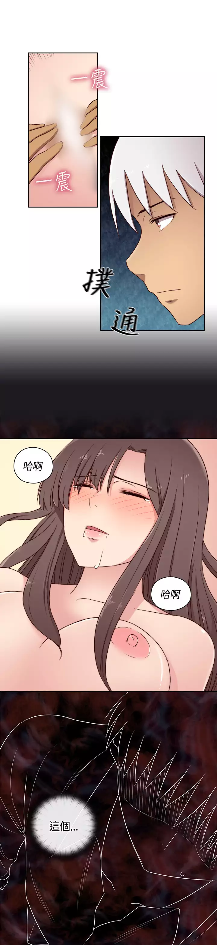 H-Campus H校园<第2季> Ch.47~50 中文