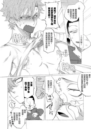 Badday Dreamers Ch. 1-6