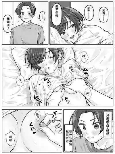 Maetaya no oyako ga sōkan ni itaru made zenpen