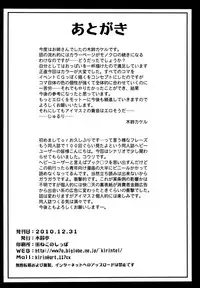 (C79) [Kirintei (Kirin Kakeru)] Aigan Ningyou to Kako ni Torawareta Kanojo [English] =Team Vanilla=