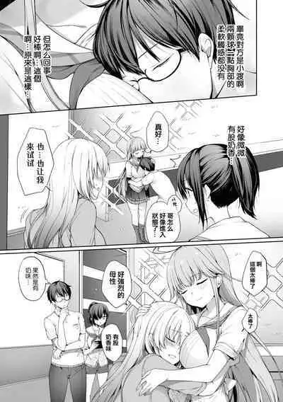 Nukian -Nukige mitai na Shima ni Sunderu Watashi wa Dousurya Ii desu ka?Comic Anthology 拔島官漫短篇集