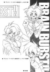 (C58) [HQ's (Kajiyama Hiroshi)] RB Works (1) Genm & Brainburst!! Injuu Genmu Gengashuu (Injuu Genmu)