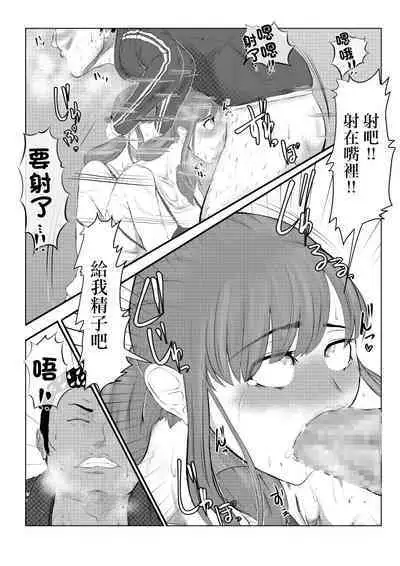 NTR ご無沙汰人妻 ～久しぶりに咥えたのは他人棒…～