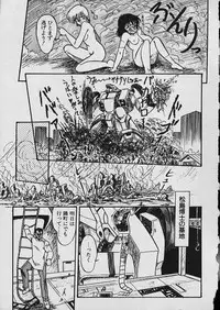 [Shin Tsuguru] Moo Yurushite | Forgive Yet!