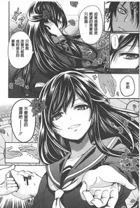 [Miyahara Ayumu] Syoujo Meguri | 少女輪迴 [Chinese]