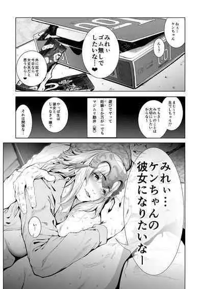 コスは淫らな仮面 総集編&誰が早くヤれるか!?初心者レイヤーコスハメレース編