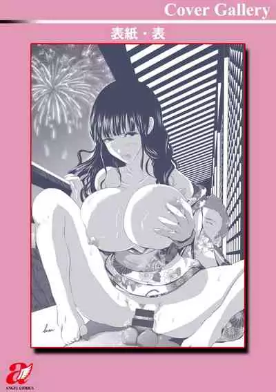 [Enu-yamayama] Anata ga Itte mo Owaranai - When you ejaculate, it doesn't end