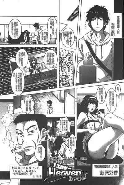 Eroge Kanojo - Erotic Game Girlfriend | 色情遊戲女友