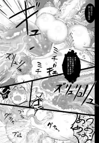 [KEBERO Corporation (Kuroko)] Agrias Messatsu (Final Fantasy Tactics) [Digital]