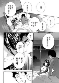 [Fujisaka Kuuki] Koi Kano x Ai Kano Ch. 21 (Monthly Vitaman 2014-12) [Chinese] [樱翼汉化组]