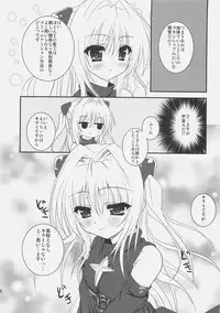 (C74) [HINAKAN (Kirishima Hinata)] Mikan To Nara Ecchi No Mo Kirai Janai Desu (To LOVE-Ru)