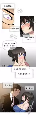 HouseHold Affairs 【卞赤鲤个人汉化】1~19话(持续更新中)